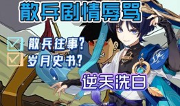 原神小散兵最新爆料视频,神秘角色揭秘，技能与背景故事大揭秘！